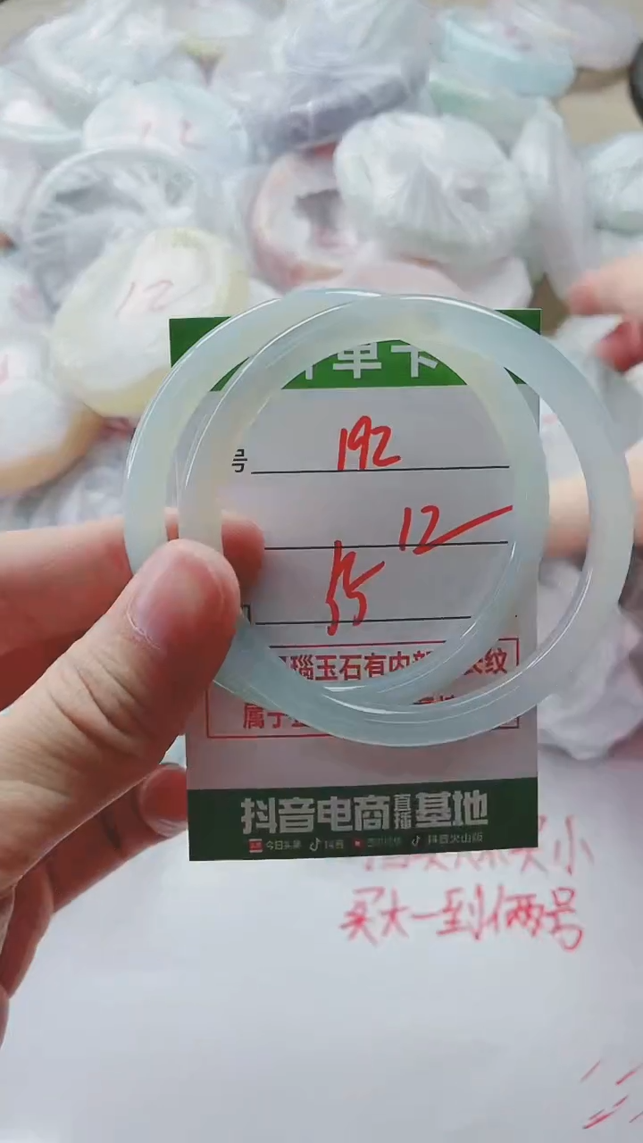 【闪购商品】玛瑙/玉髓手镯未镶嵌192