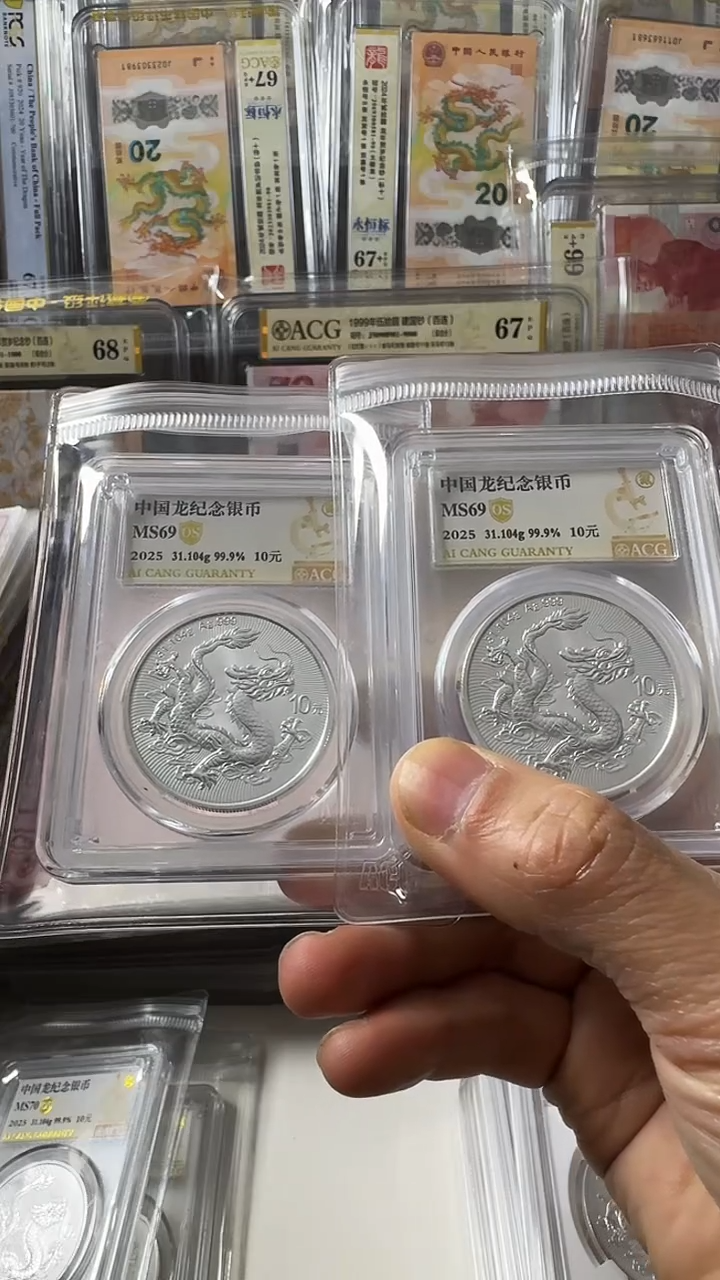 纯银银龙币 单枚 69分  无347  共两枚 如图