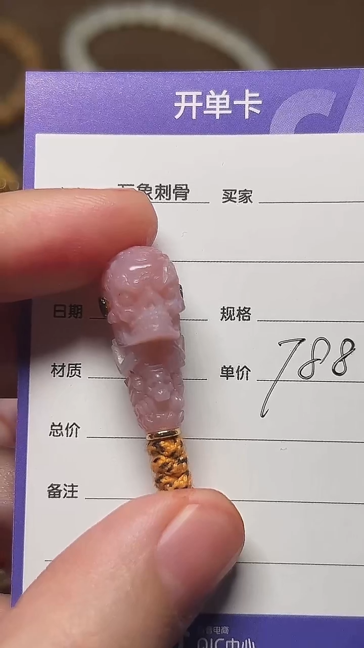 未镶嵌1玛瑙/玉髓醉**丶尸陀林主三通（分体）