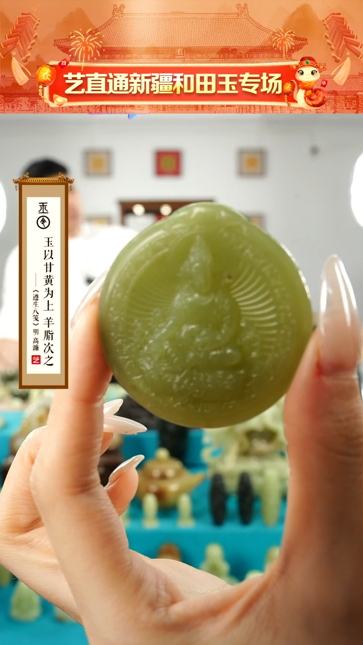 【闪购商品】和田玉挂件未镶嵌黄财神