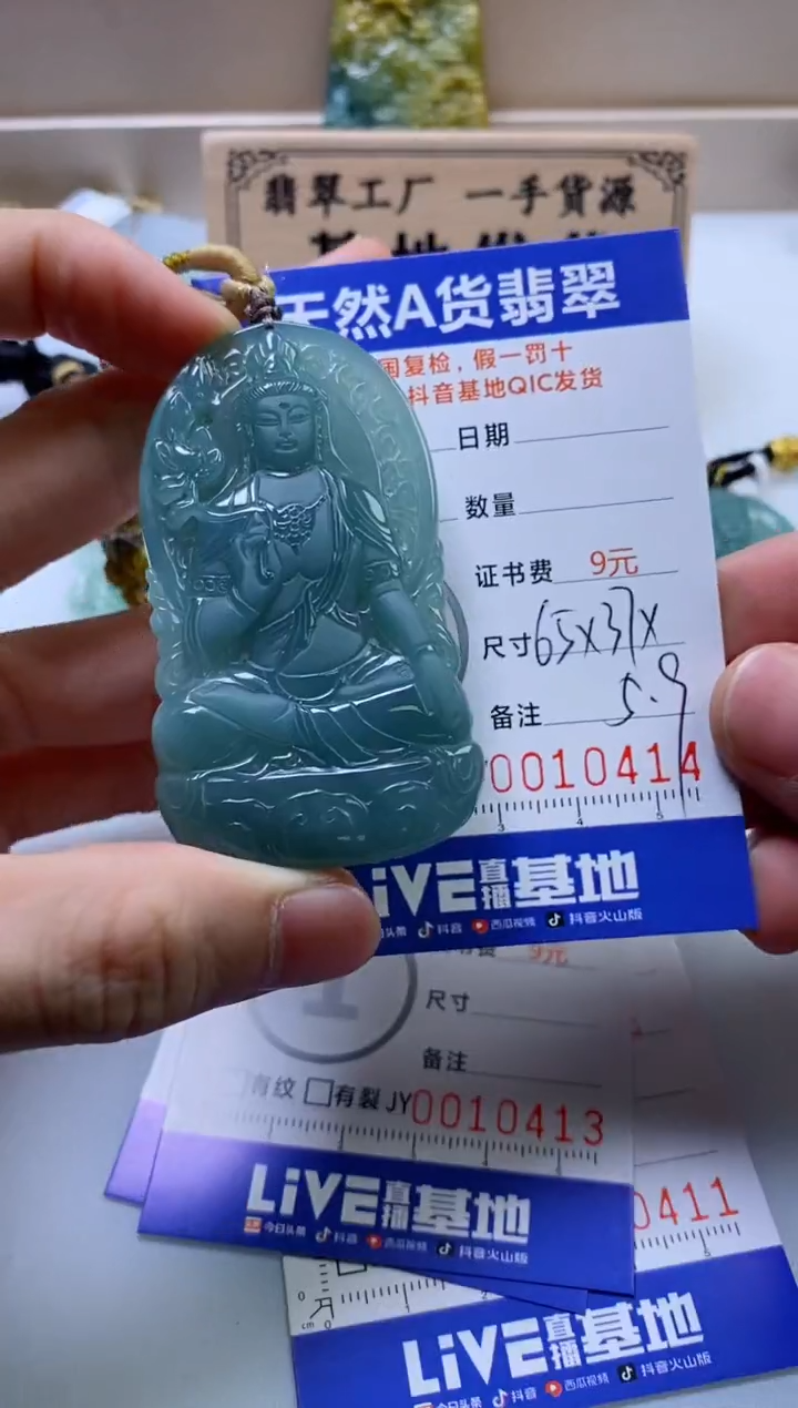 翡翠挂件未镶嵌           