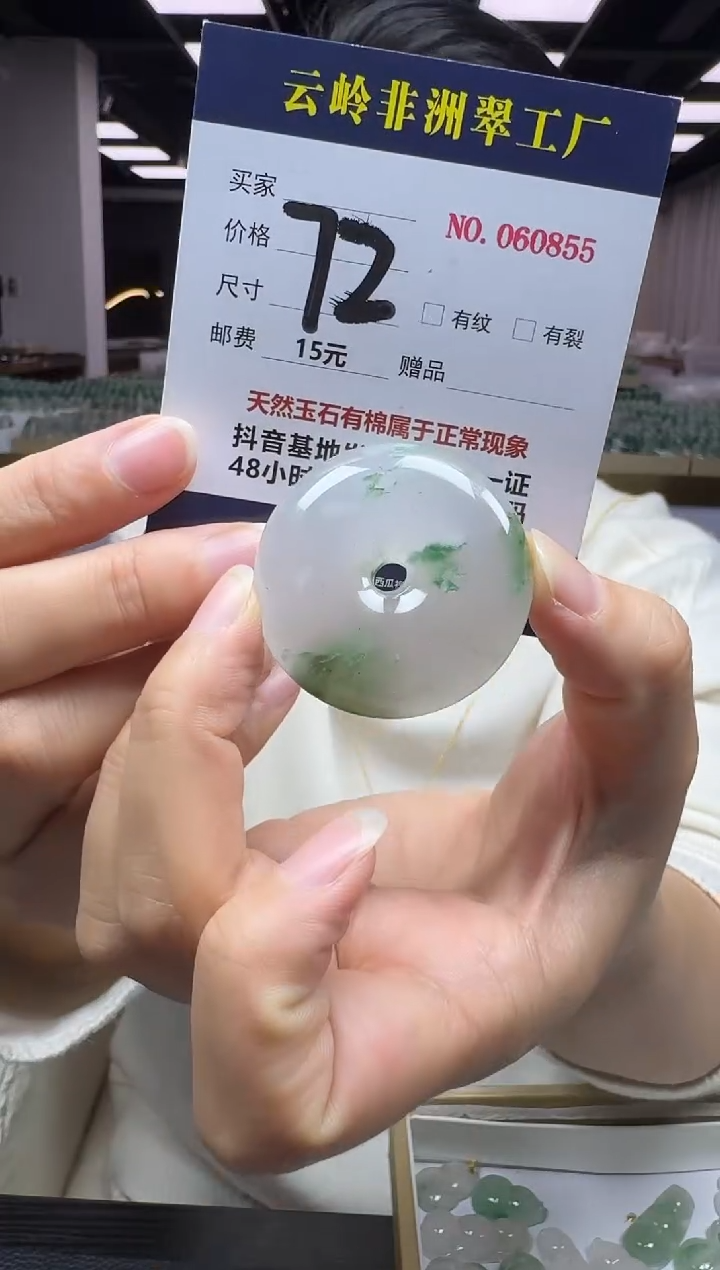吊坠(不含链)未镶嵌石英质玉S****）平安扣11.7*41.7