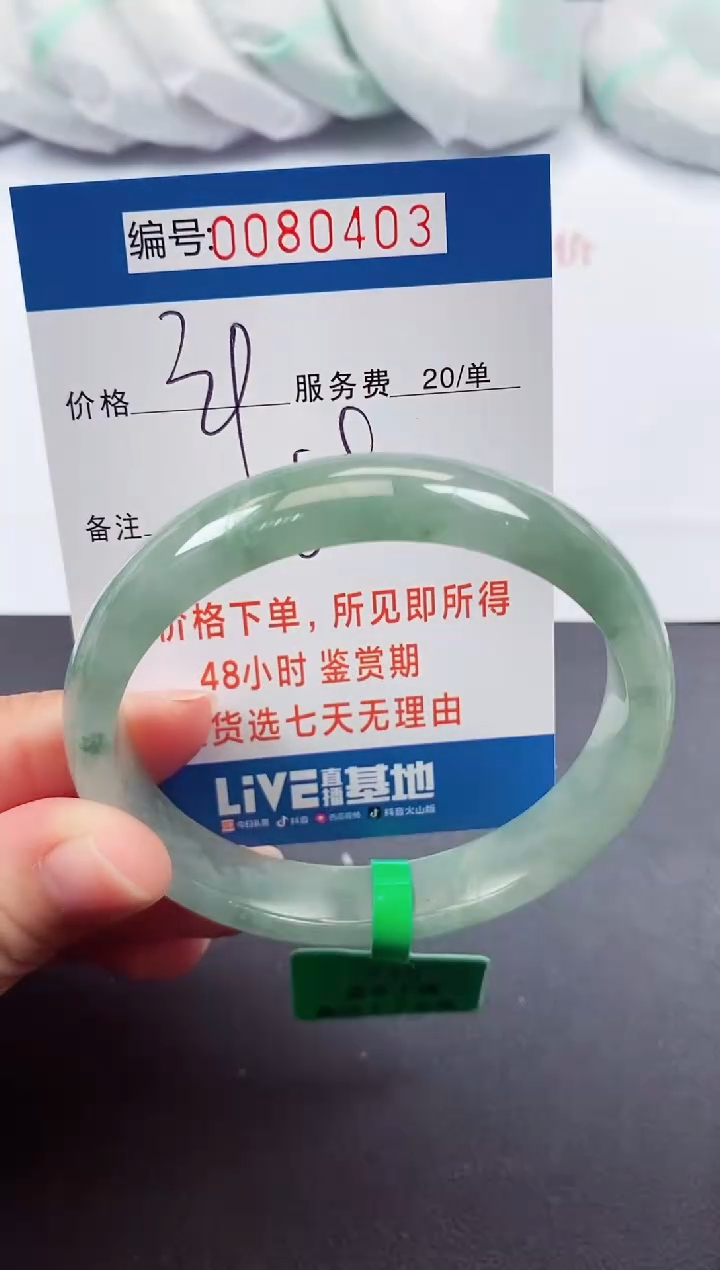 0以实物为准0000080403