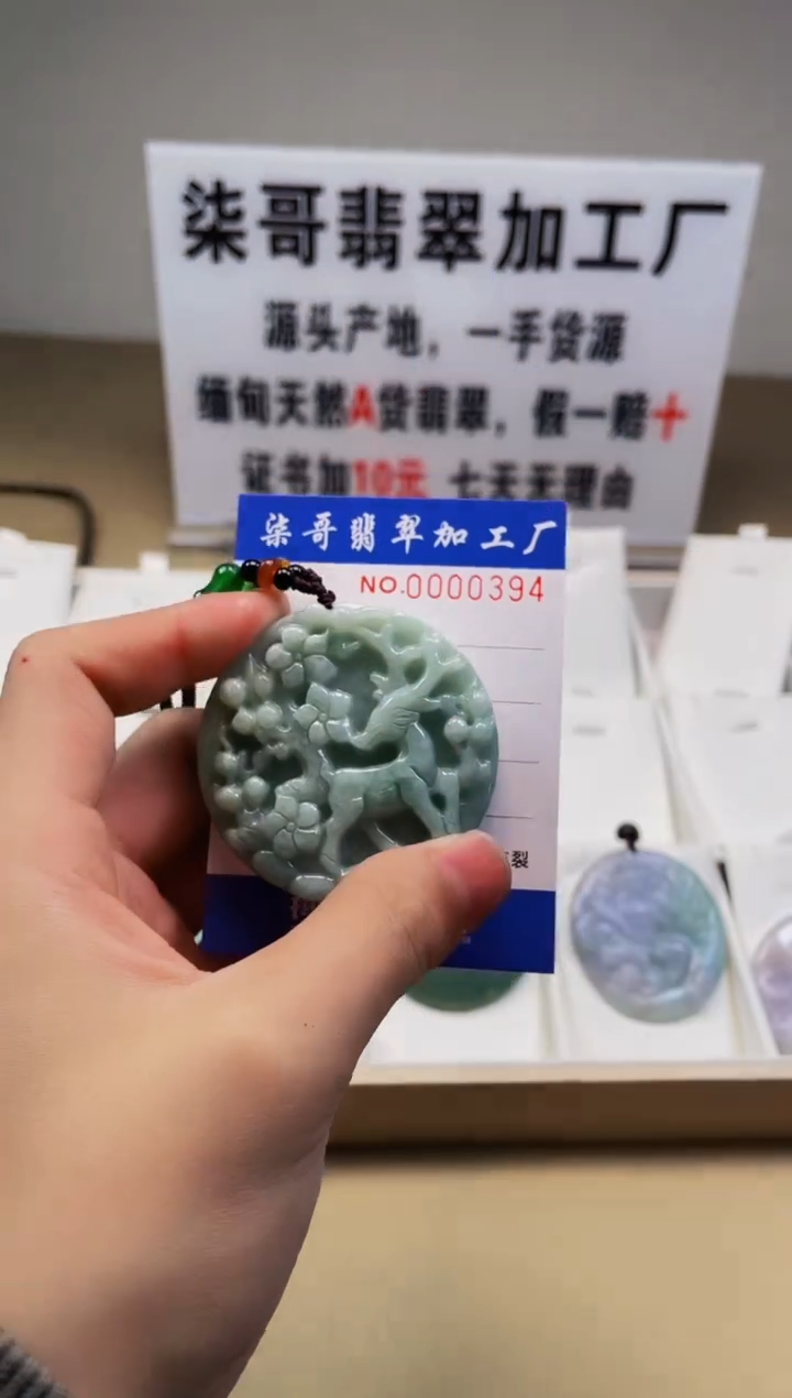 【闪购商品】翡翠颈饰未镶嵌图翡点翠加工厂闪购商品20250116