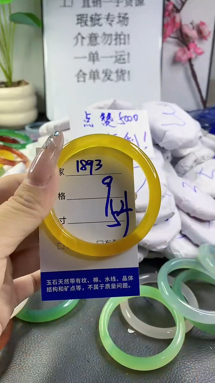 玛瑙/玉髓手镯未镶嵌1893