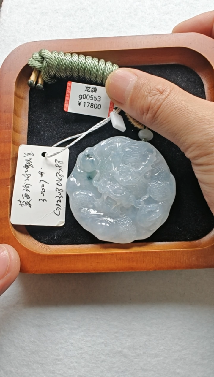 【闪购商品】翡翠颈饰未镶嵌g00553-龙牌