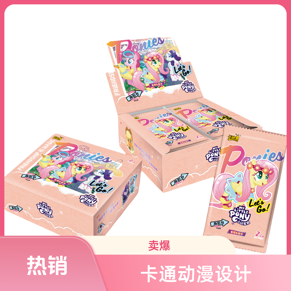 【刺奇萌派对】小马宝莉趣影5