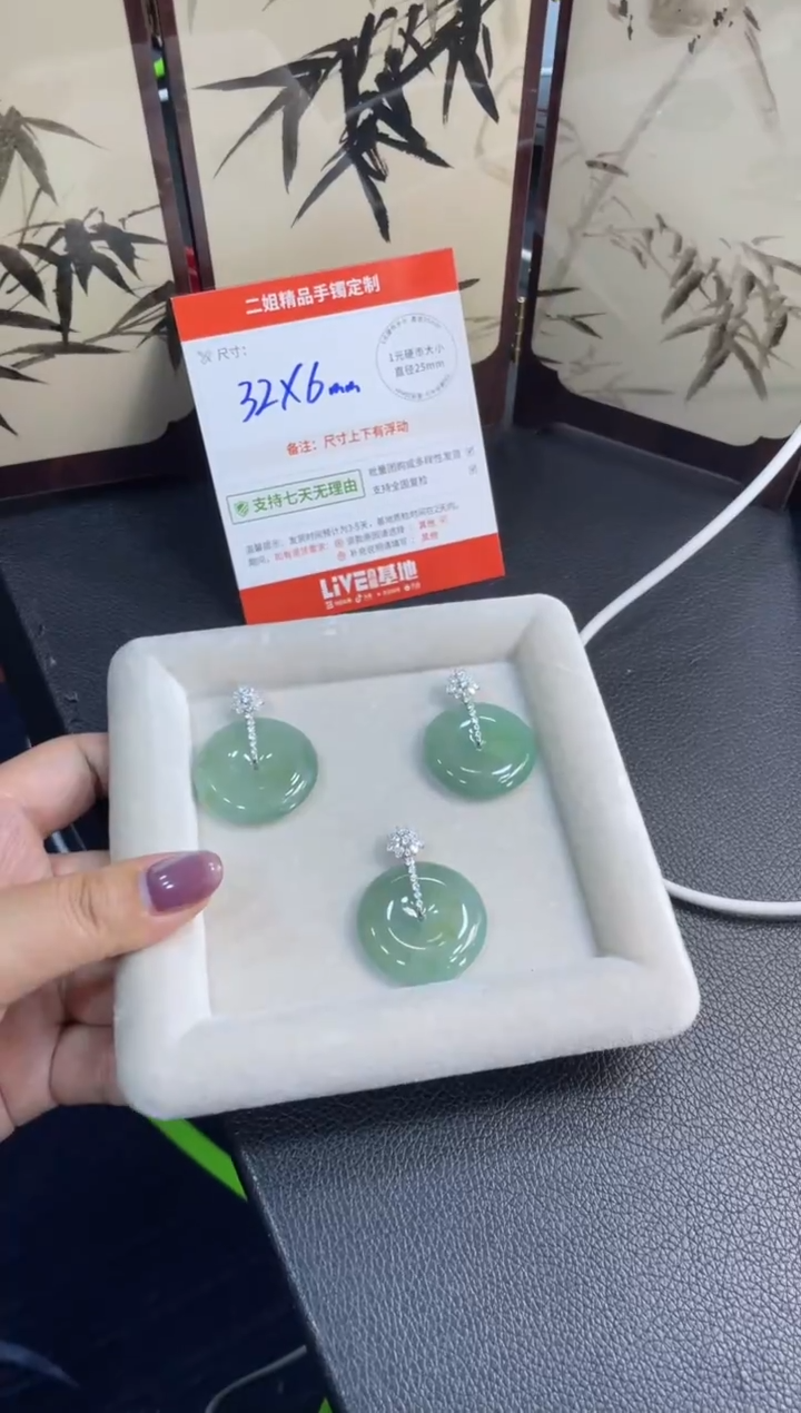 18K金镶嵌挂件翡翠红**茉平安扣FL20配绳/多样性发其一CP