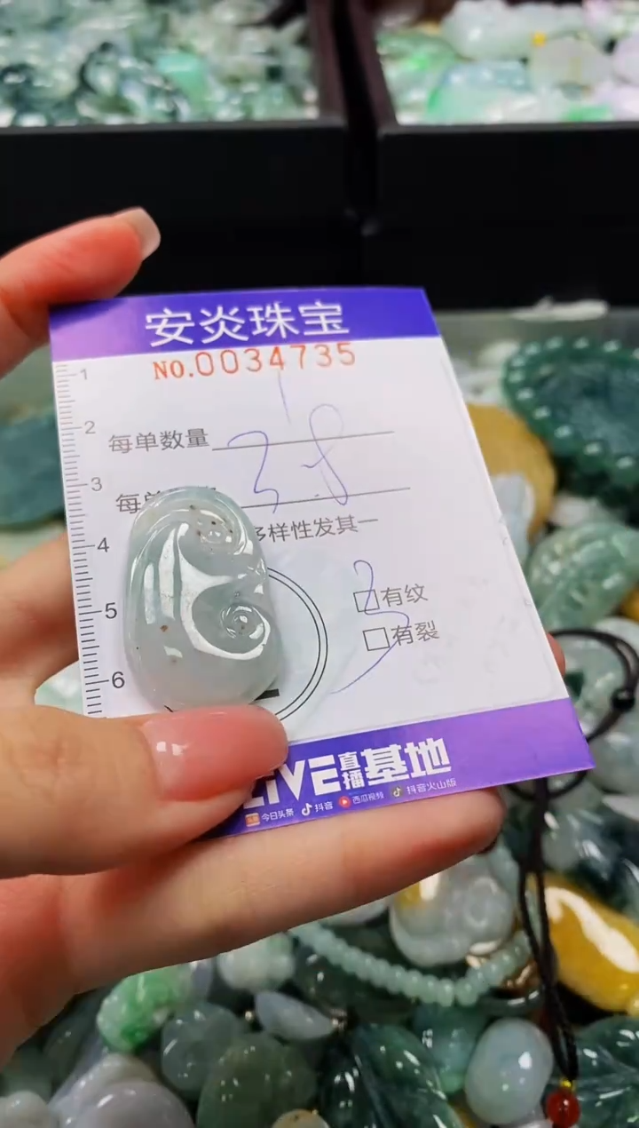 颈饰未镶嵌翡翠闪购0034735