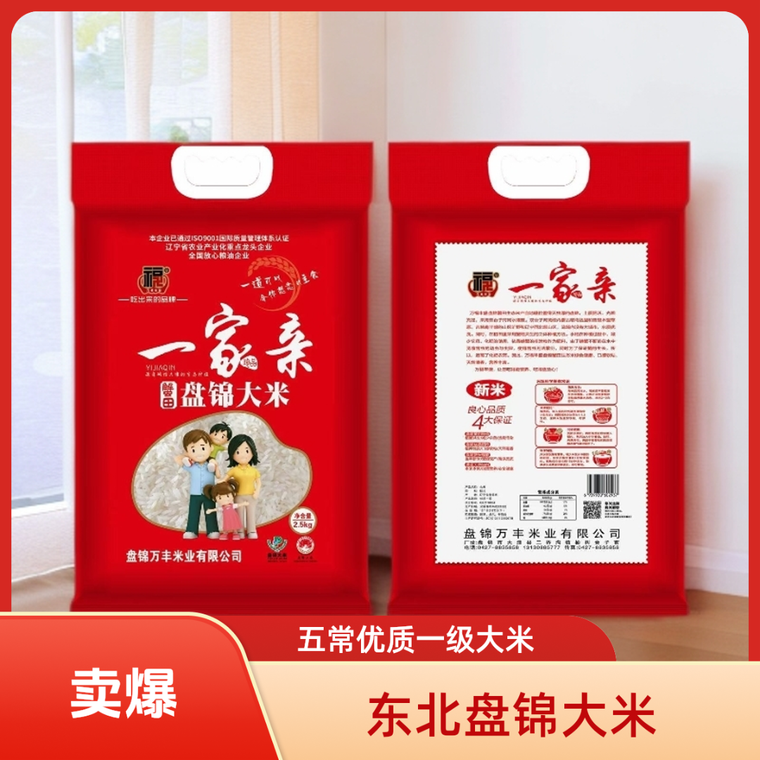 正宗盘锦蟹田大米一家亲本溪同城送货上门