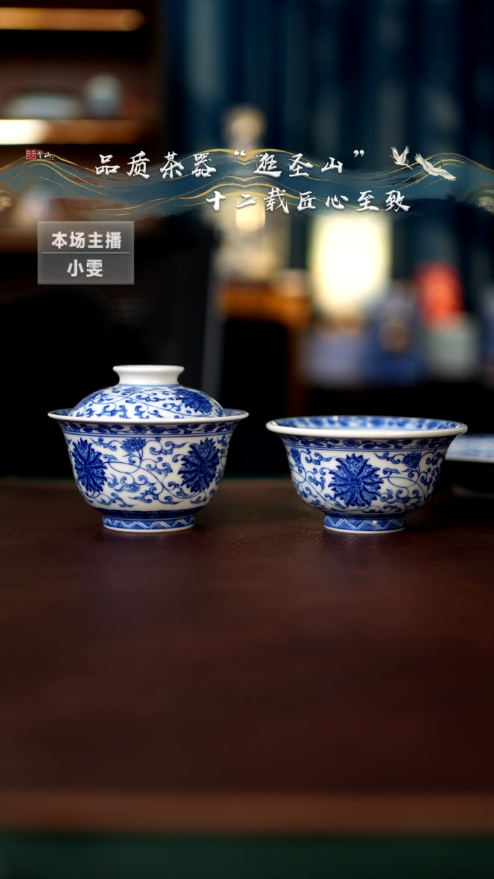 【闪购商品】青花缠枝莲盖碗杯子