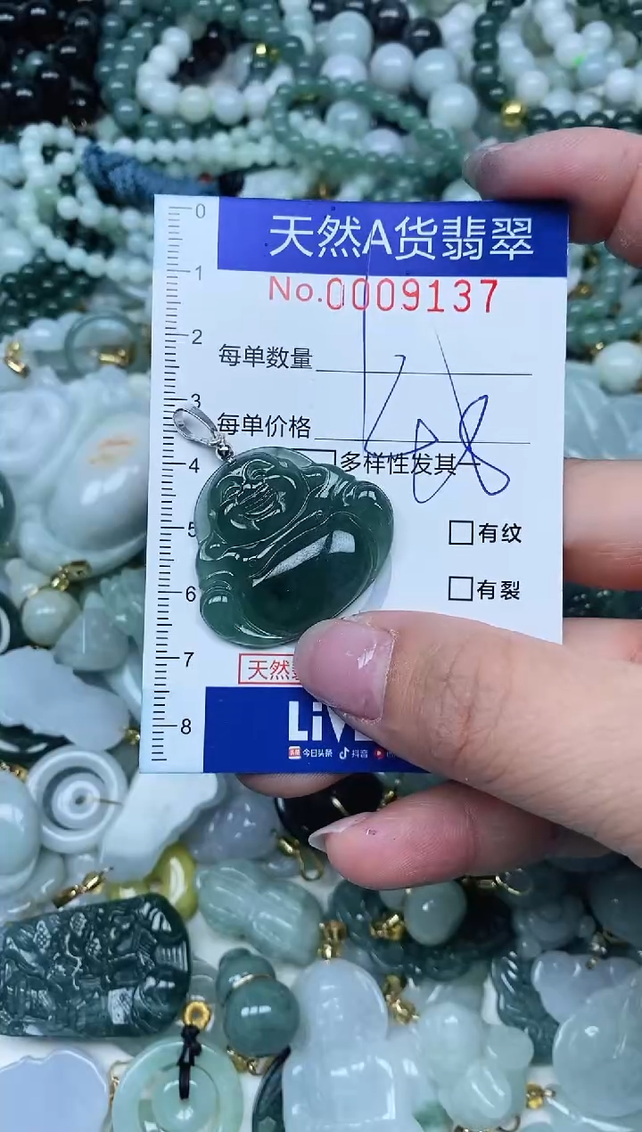 【闪购商品】翡翠吊坠(不含链)未镶嵌翡翠