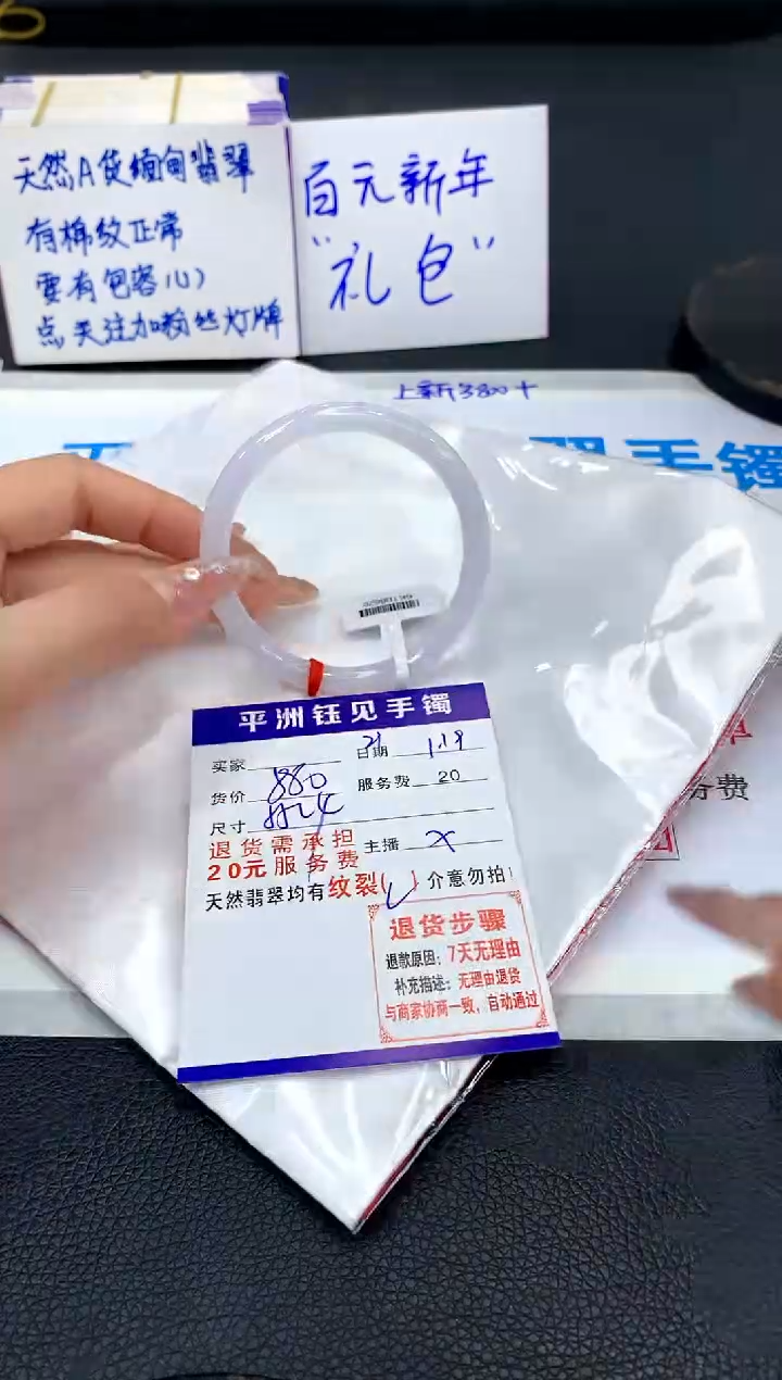 【闪购商品】翡翠手镯未镶嵌1111111111111111