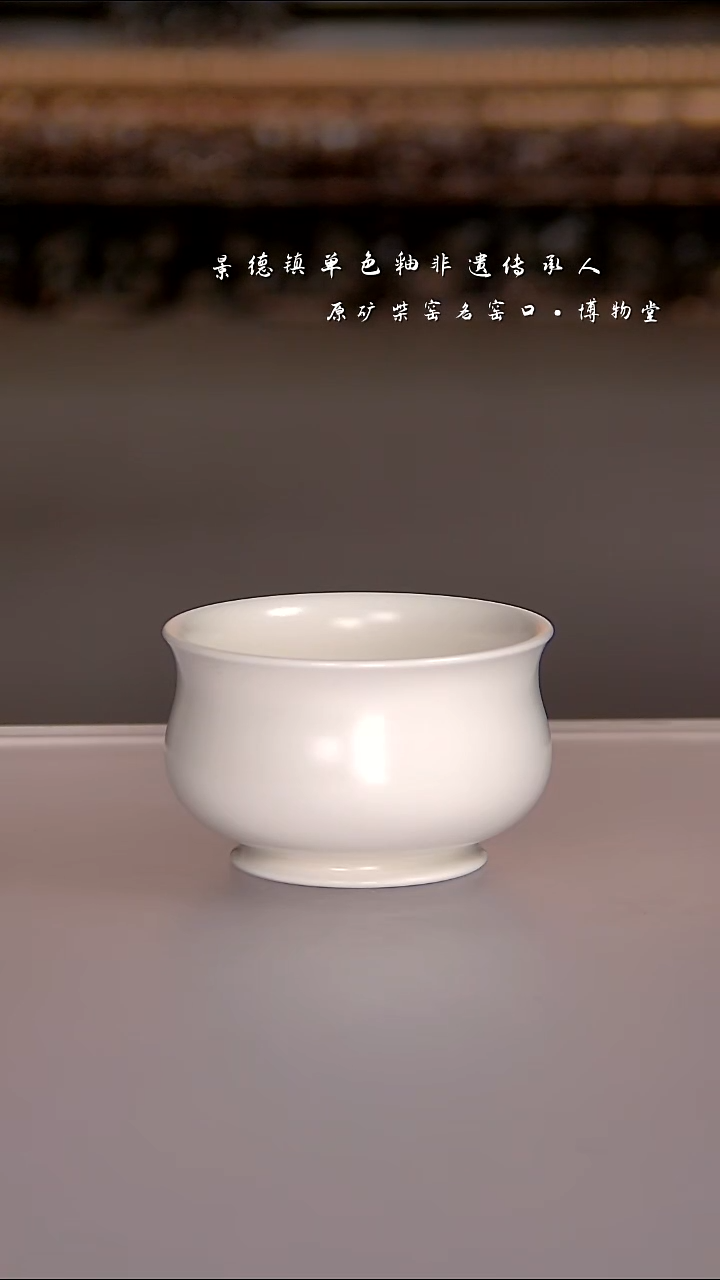 21博物堂原矿柴窑单色釉