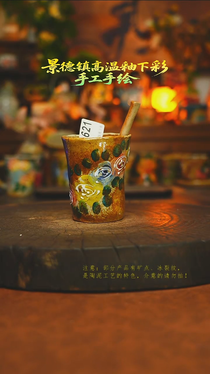 素简暖陶集手作621