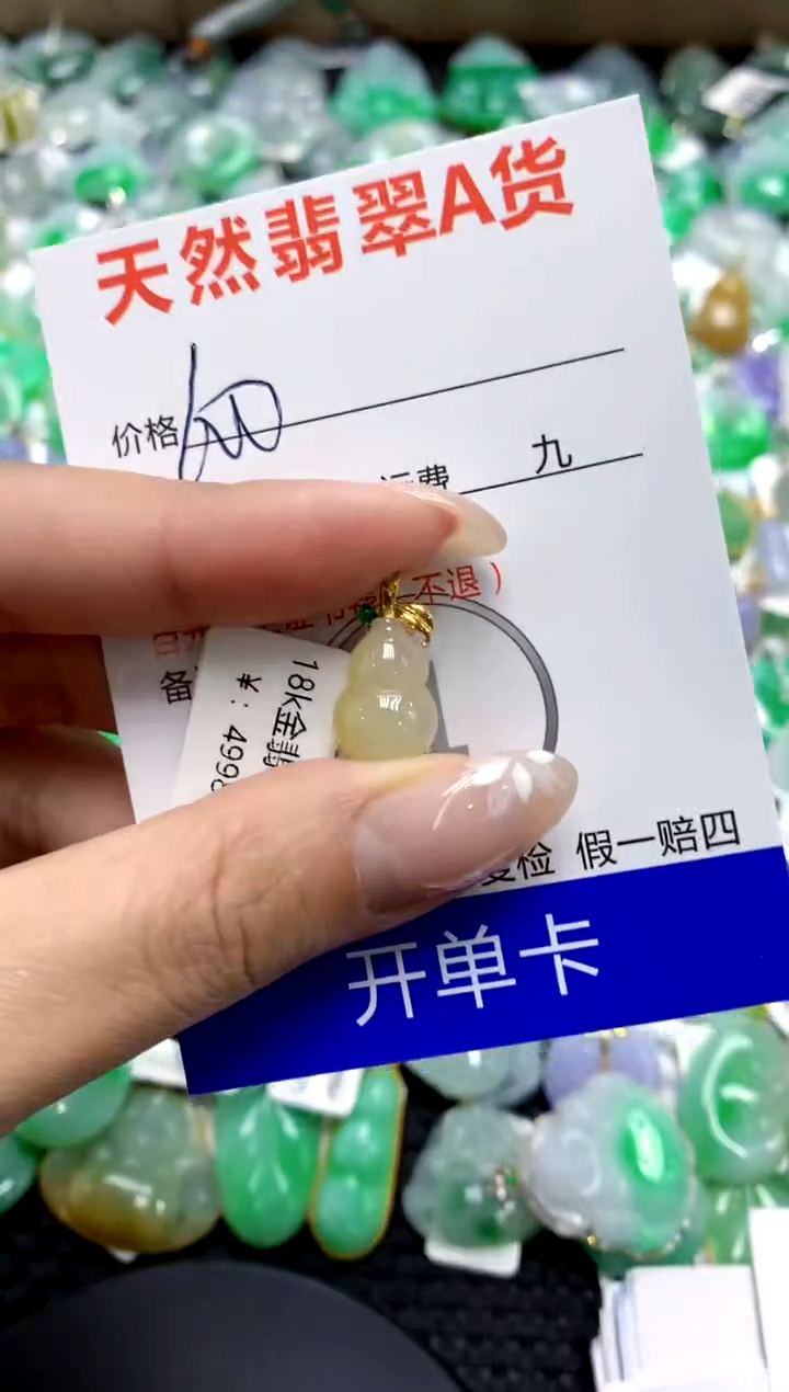 【闪购商品】翡翠颈饰18K金镶嵌1111111111111111