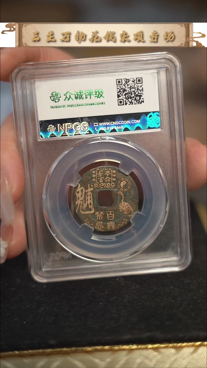 编号1857生肖蛇（配手绳）