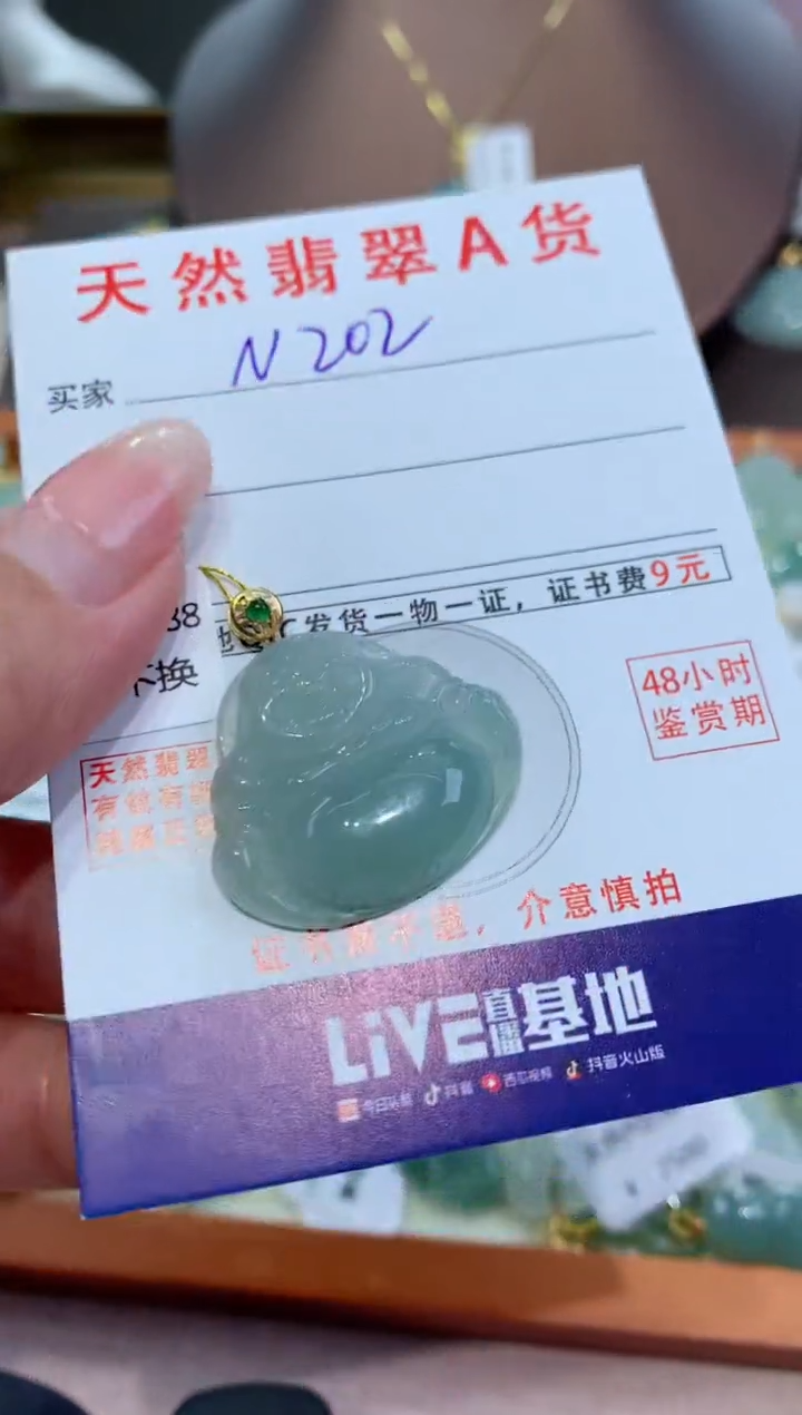 【闪购商品】翡翠颈饰18K金镶嵌天然翡翠A货挂件