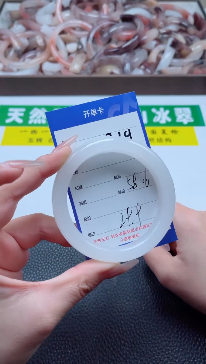 【闪购商品】石英质玉手镯未镶嵌239-58