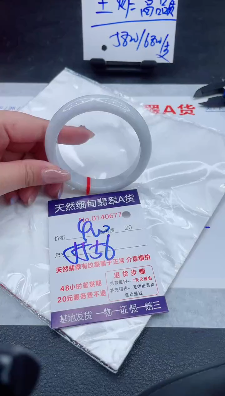 翡翠手镯未镶嵌400.000000