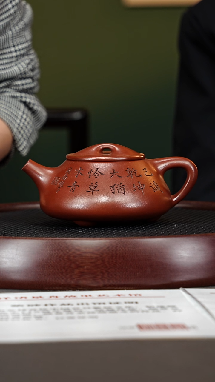 茶壶紫砂35GSZ如琢石瓢 底槽清