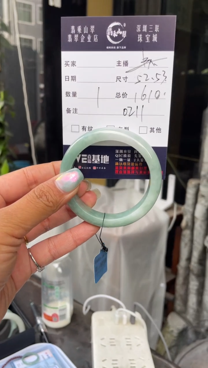 未镶嵌手镯翡翠C 52-53正圈 0211