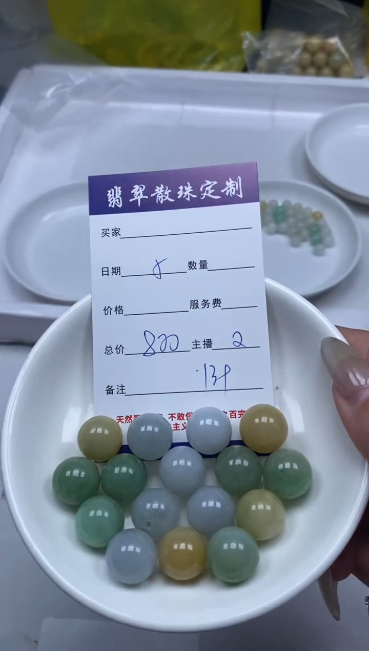 【闪购商品】翡翠颈饰未镶嵌贞城散珠批发DIY