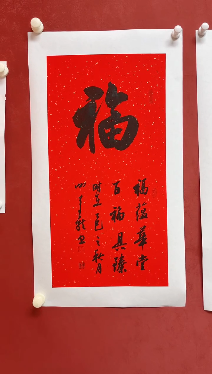书法谢老师    画芯68*34