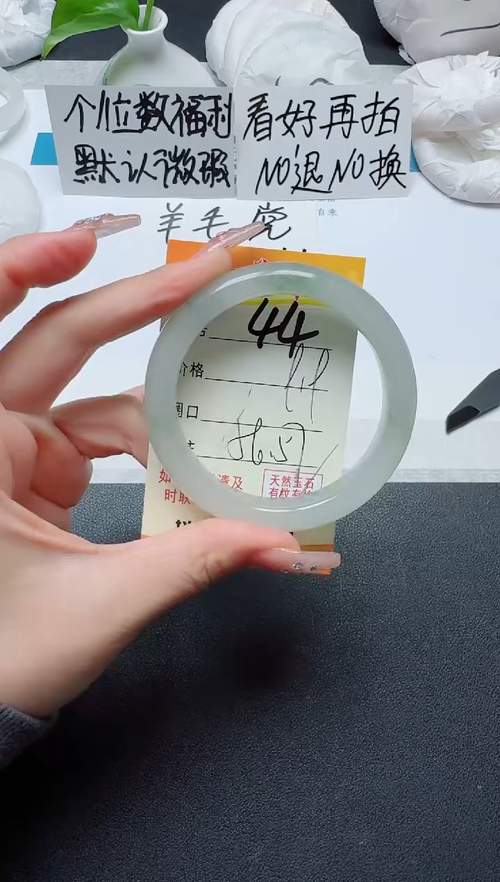 【闪购商品】石英质玉手镯未镶嵌44