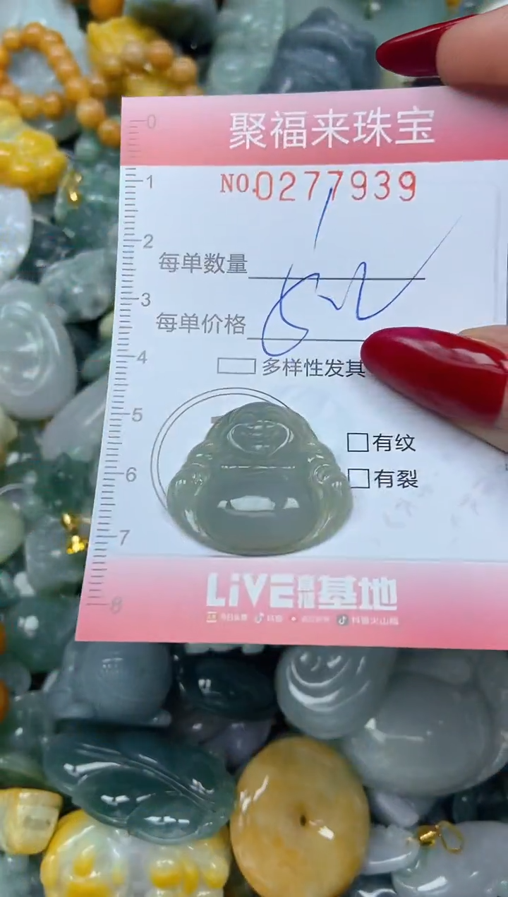 颈饰未镶嵌翡翠闪购0277939