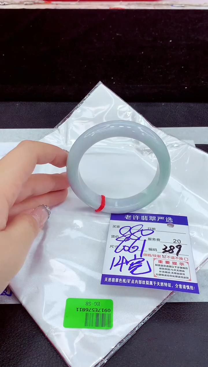 未镶嵌手镯翡翠11