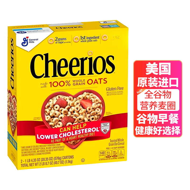 美国通用磨坊麦圈cheerios原味五谷蜂蜜燕麦即食冲饮谷物儿童早餐