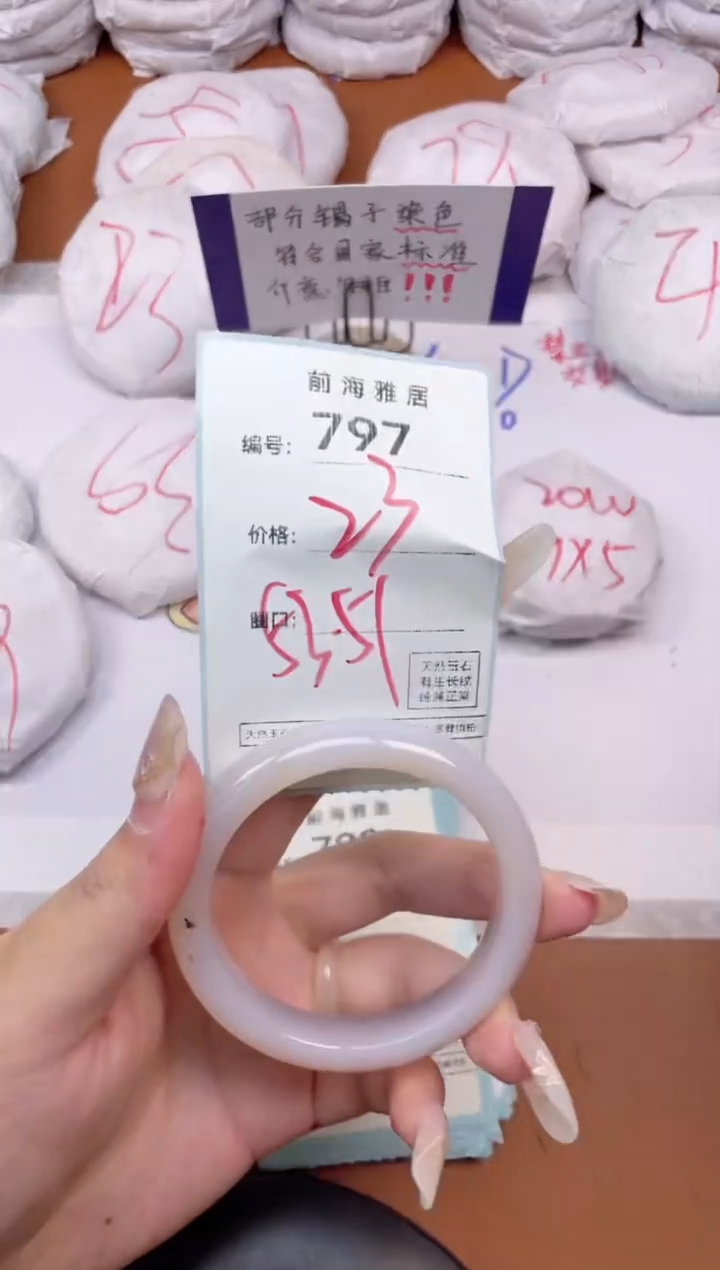 【闪购商品】玛瑙/玉髓手镯未镶嵌797