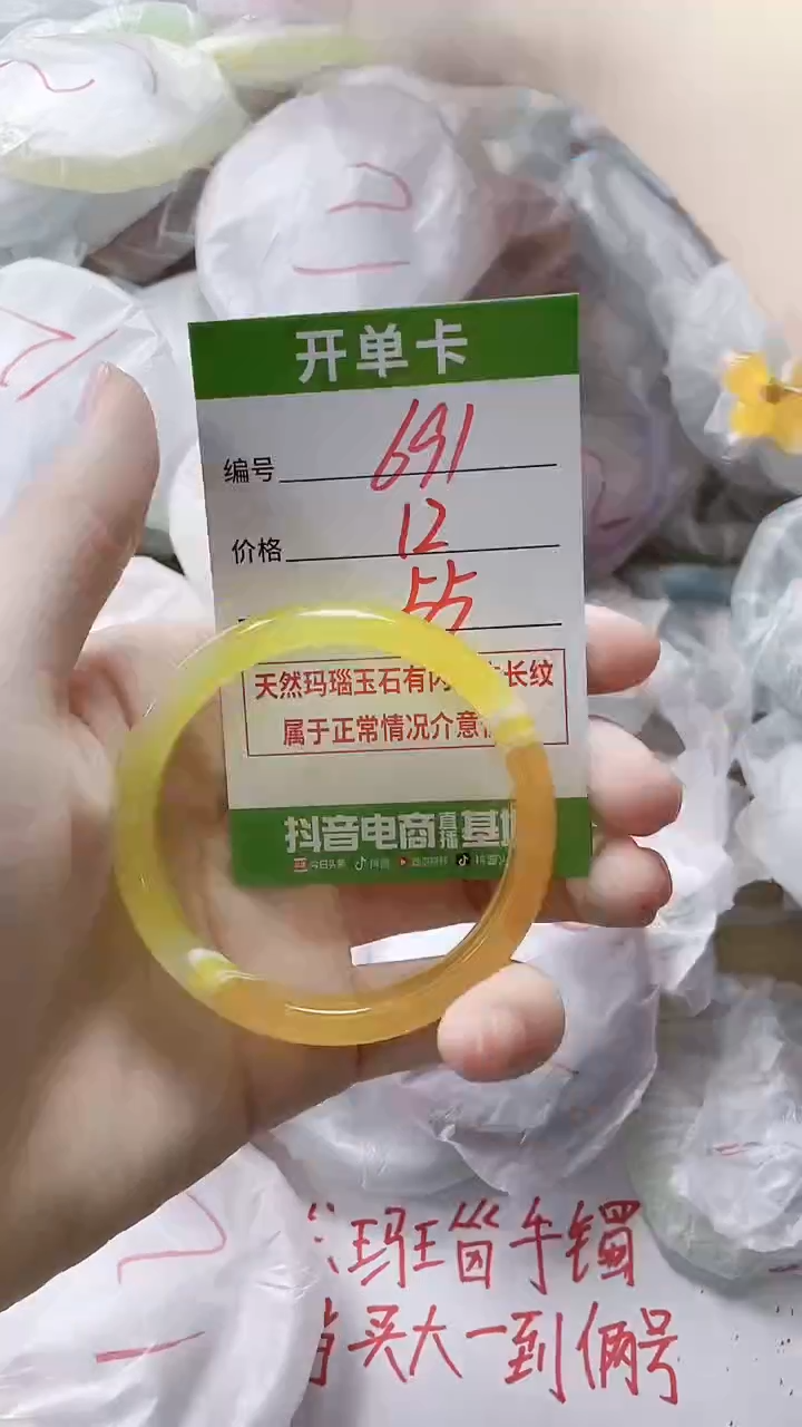 【闪购商品】玛瑙/玉髓手镯未镶嵌691