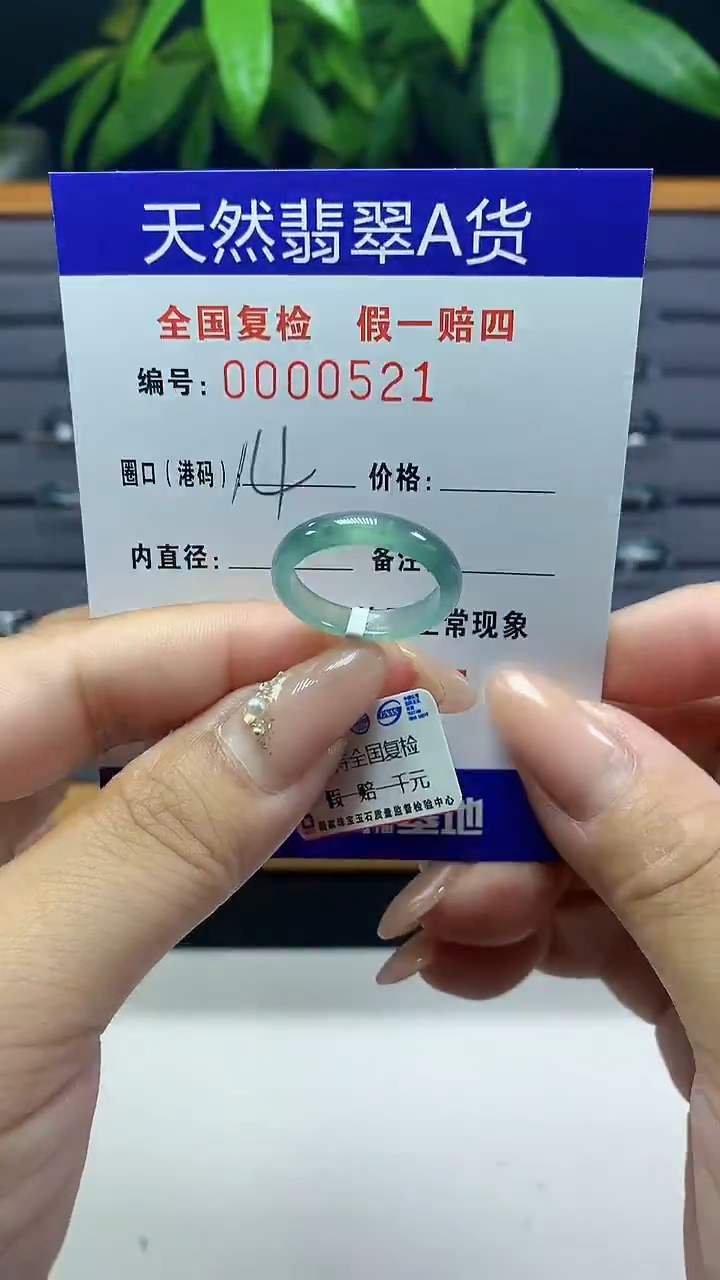 翡翠未镶嵌戒指天然翡翠A货0521