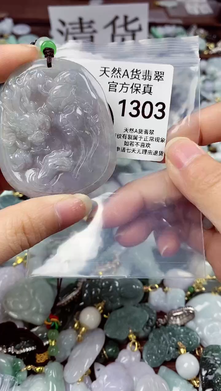 【闪购商品】翡翠颈饰未镶嵌天然A货翡翠1303