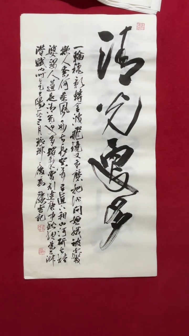 书法书法福利作品