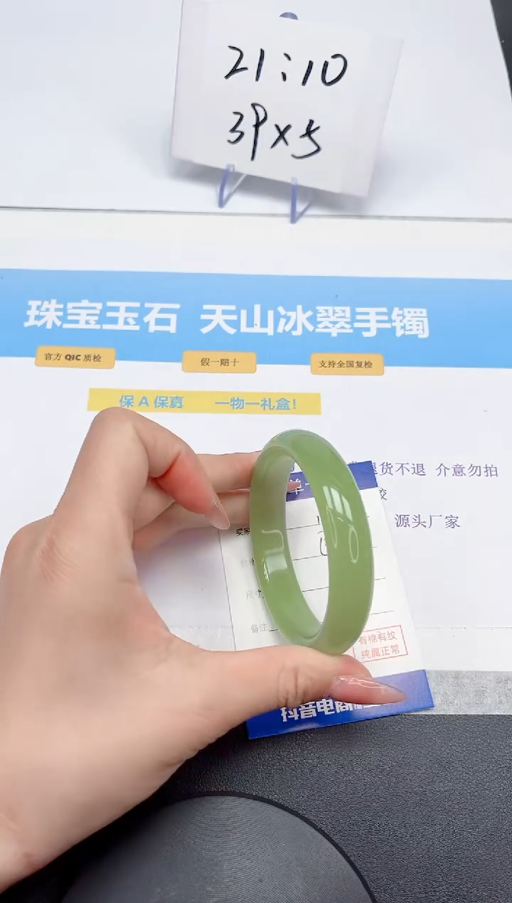 【闪购商品】石英质玉手镯未镶嵌13-59
