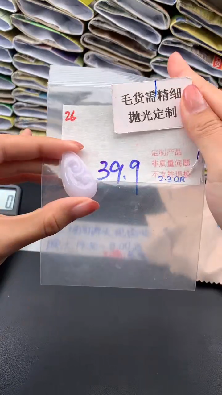 【闪购商品】定制翡翠未镶嵌毛货需精细抛光多样挂件+39.9元26