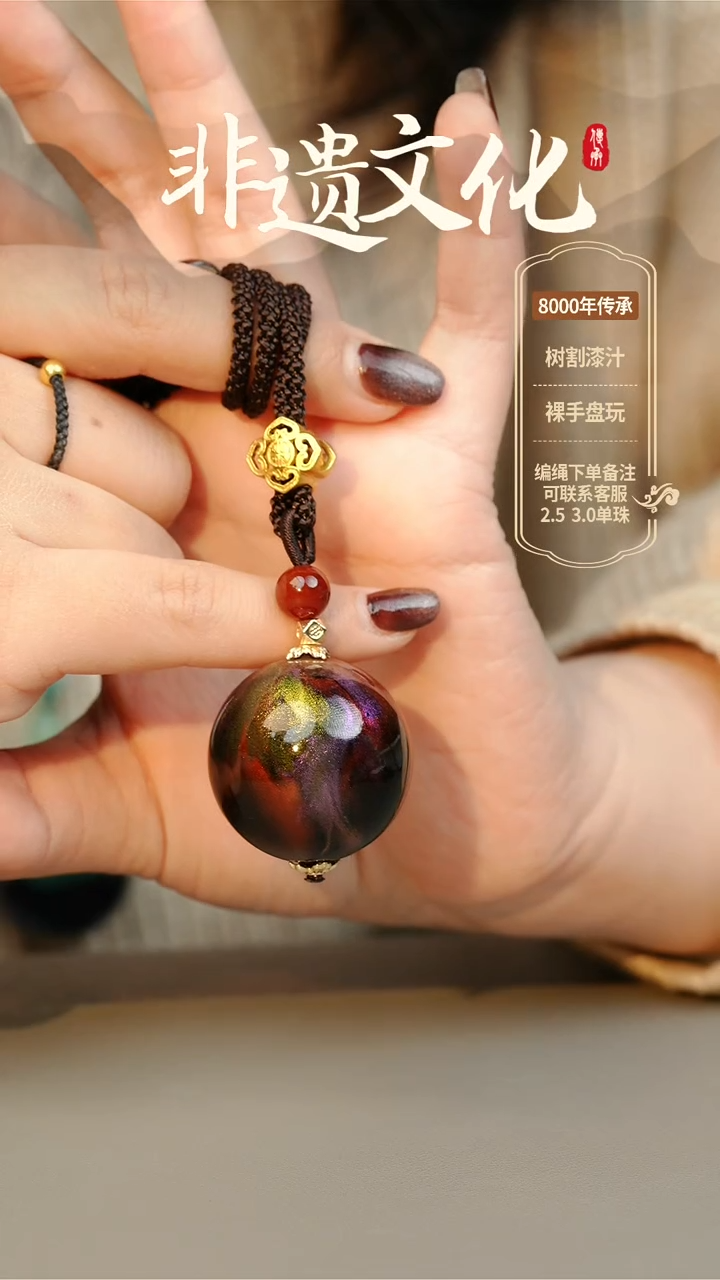 【闪购商品】大漆3.0单珠项链 非遗大漆珠