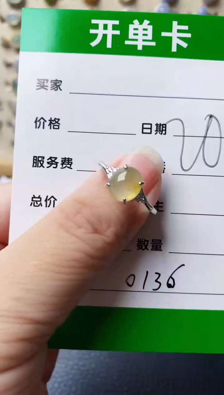 银S925镶嵌戒指翡翠0136