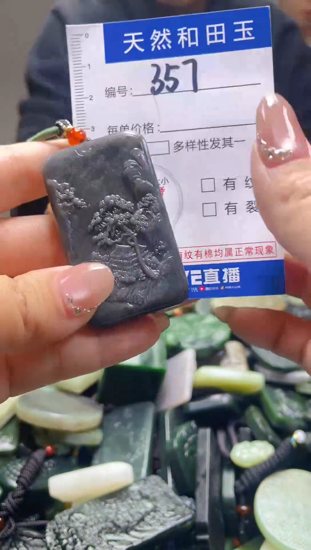 颈饰未镶嵌和田玉357