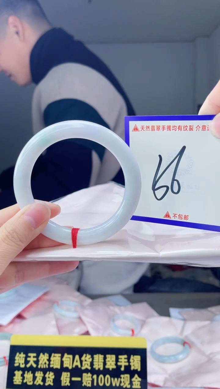 未镶嵌手镯翡翠我