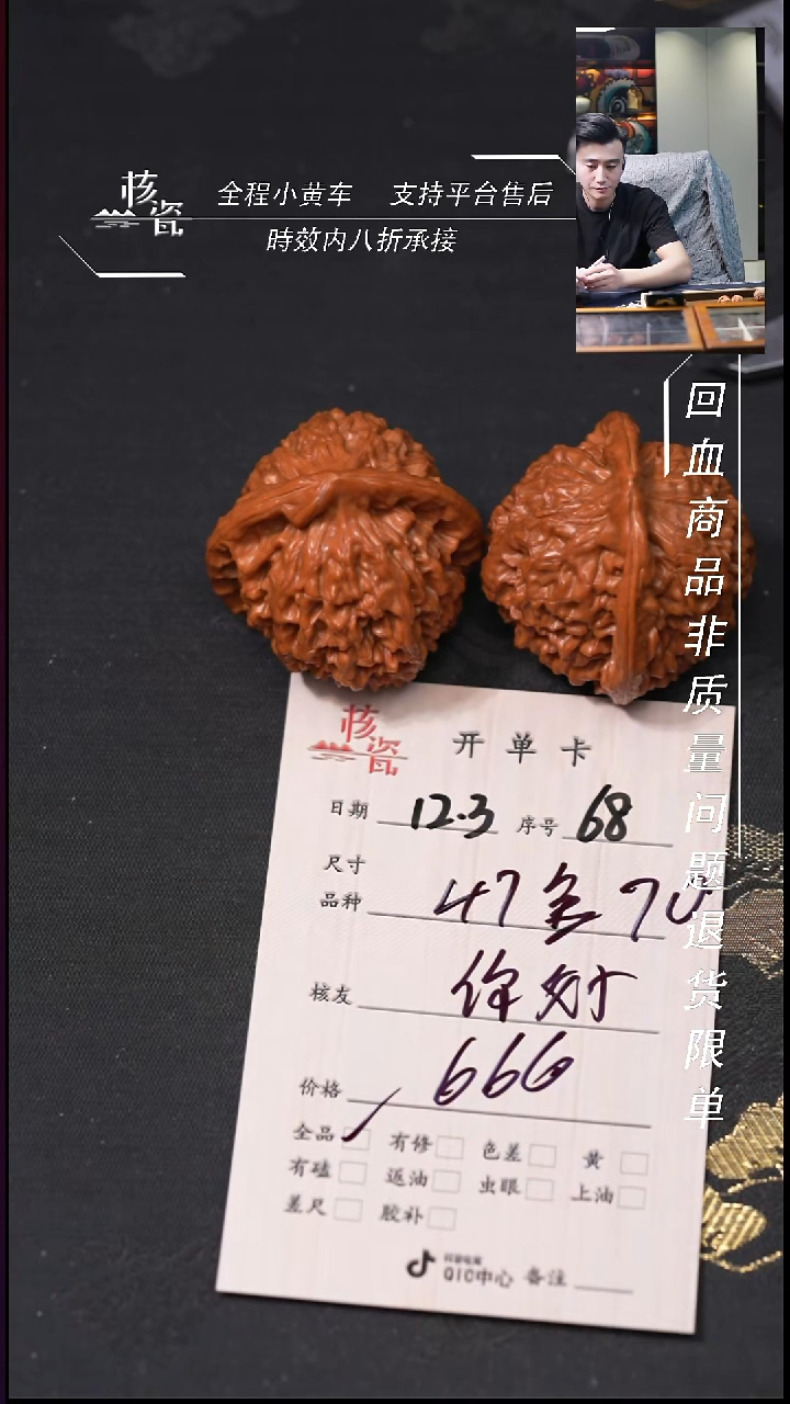 把件文玩核桃你*呀47金麒麟68