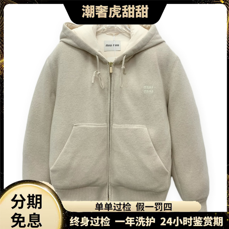 99新 MIU MIU/缪缪 23款 米色长袖夹克外套 XS码/LW0669/潮奢虎
