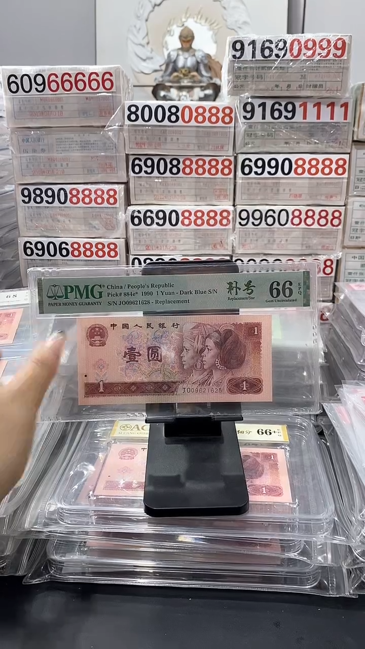 901宝石蓝补号66分尾8朦胧号单张