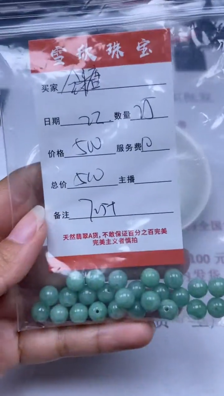 【闪购商品】翡翠颈饰未镶嵌雪欣散珠定制diy