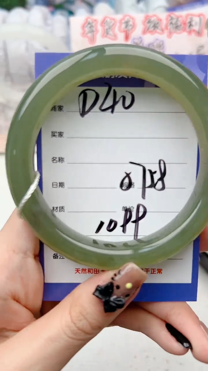 【闪购商品】和田玉手镯未镶嵌D40微色差