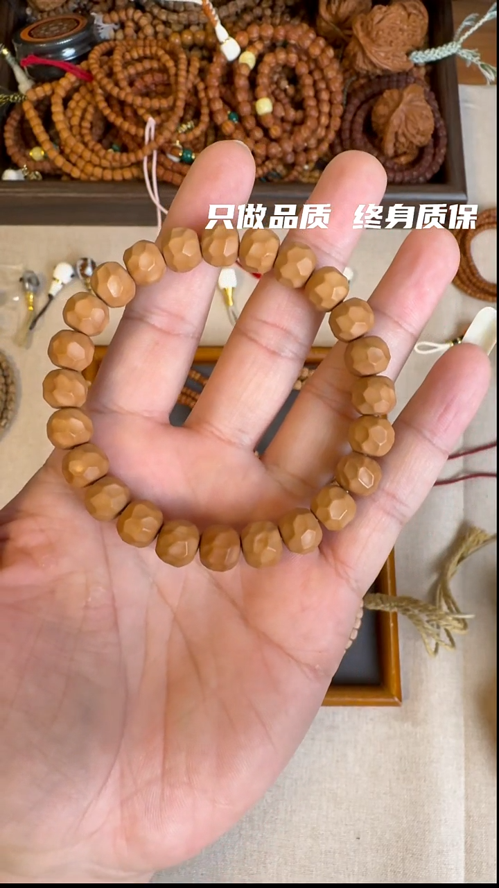手串柏香籽/百香籽溪****满9+全品猴头无相