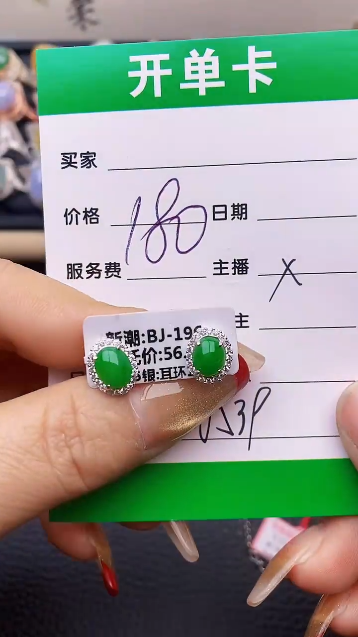 【闪购商品】翡翠戒指银S925镶嵌8539